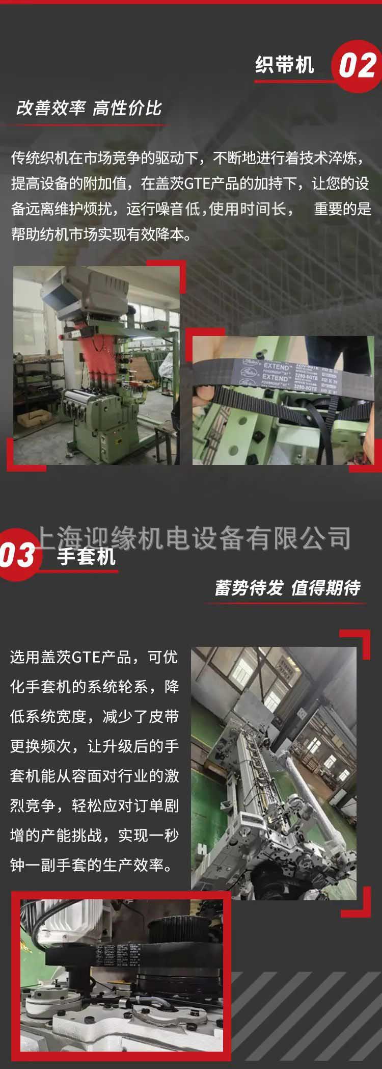 纺织同步带