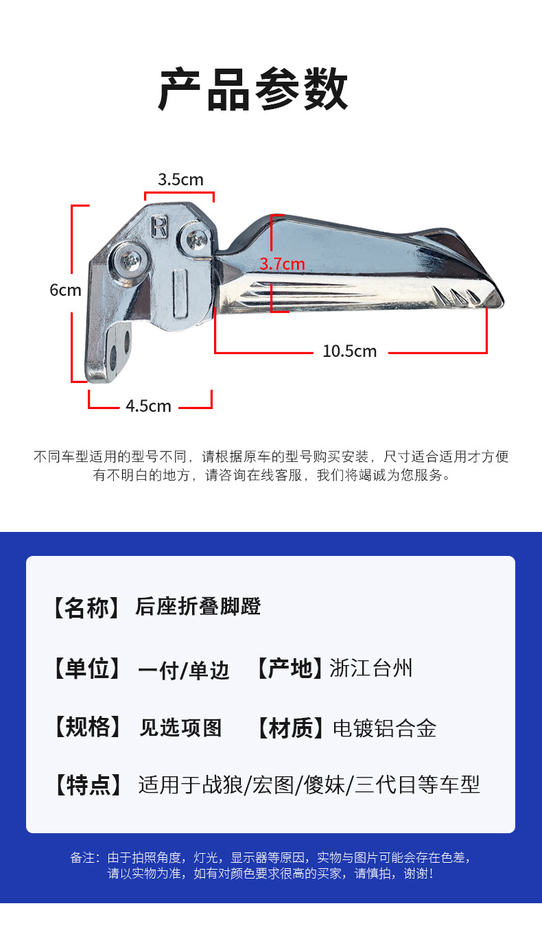 Can be used for the rear seat of the third and fourth generations of the Wolf Warriors Linhai Hongtu electric car to fold and shrink aluminum pedals