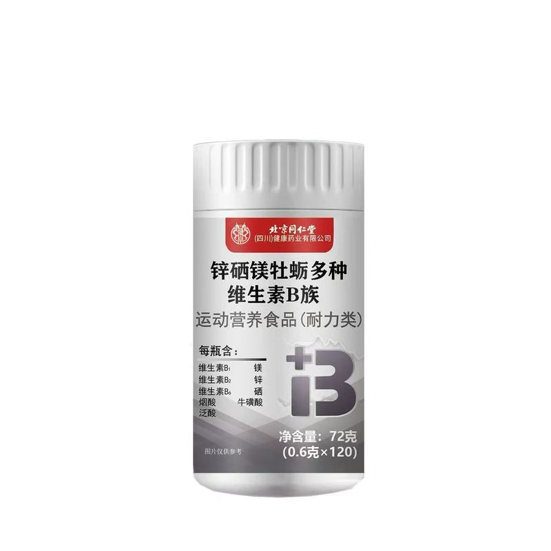 北京同仁堂锌硒镁牡蛎多种维生B族片牡蛎提取锌硒镁|undefined