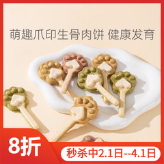 Dog Snack Freeze-Dried Raw Meat Biscuit Pet Teddy Small Puppy Cat Training Reward Dog Food Companion Food