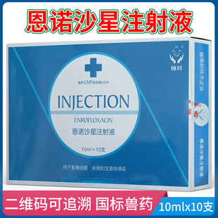 �F�ëFș���Zɳ��ע��Һ10ml10֧ţ���iȮ؈��ͨ���Bֳ���ú��c��