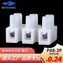 PA8接线端子台led吸顶灯端子台防火阻燃三位接线端子排电线连接器
