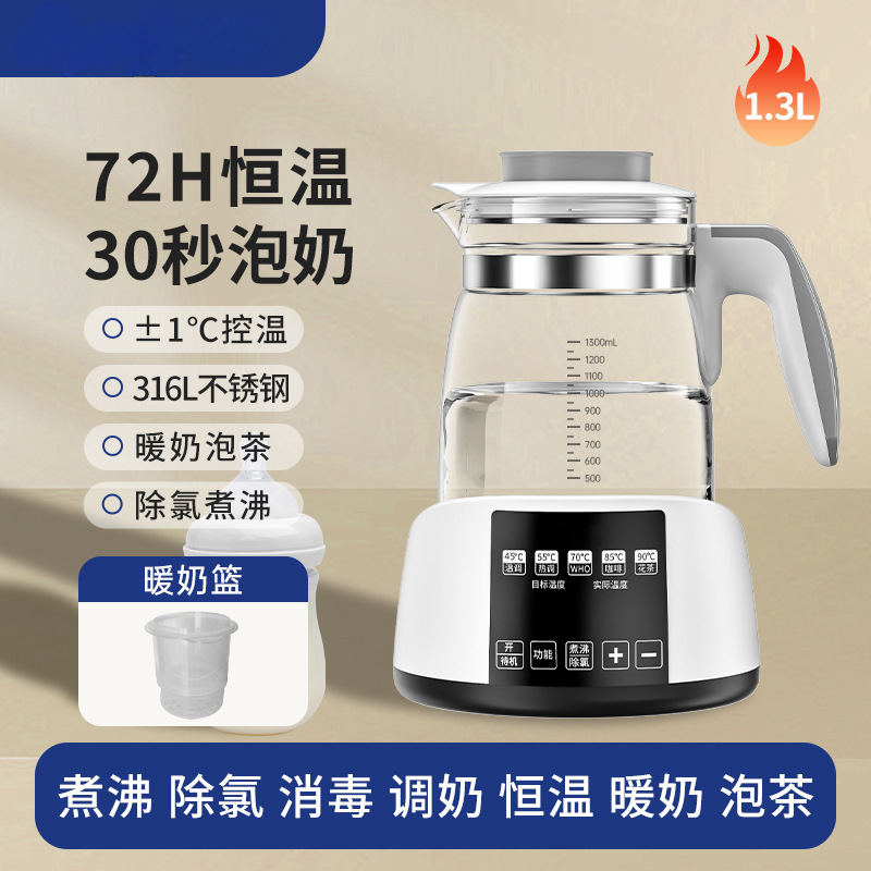 [고구성 + 따뜻한 우유바구니] 따뜻한 흰색 316L 산모 및 유아용 등급 1.3L++ 메모리 항온 + 석회질 제거제