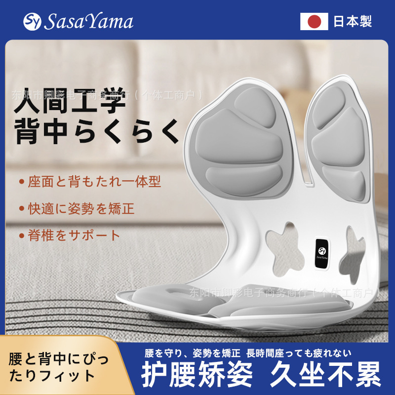 Japan's Sasayama Waist-Protecting Support Cushion Ergonomic Chair Office Correction Backrest Integrated Long-Sitting Solution Japan's Sasayama Waist-Protecting Support Cushion Ergonomic Chair Office Correction Backrest Integrated Long-Sitting Solution