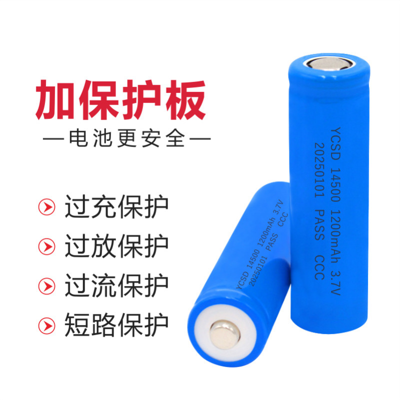 14500 リチウム電池 3.7V 電動歯ブラシシェーバーヘアボールトリマーリチウム電池 No.5 充電式バッテリー卸売|undefined
