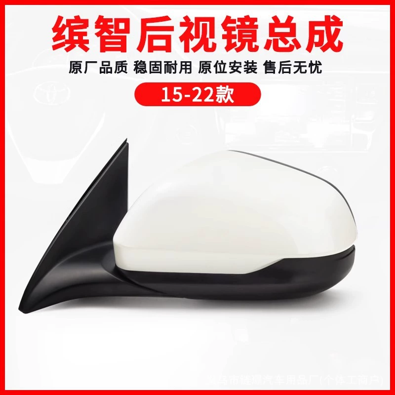 Подходит для Honda Binzhi, зеркало заднего вида в сборе 15-22, боковое зеркало заднего вида, зеркало заднего вида в сборе, внешний отражатель в сборе
