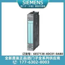 ������6ES7138-4DC01-0AB0����ģ�� 1 STEP5V/204kHz���ڲ������