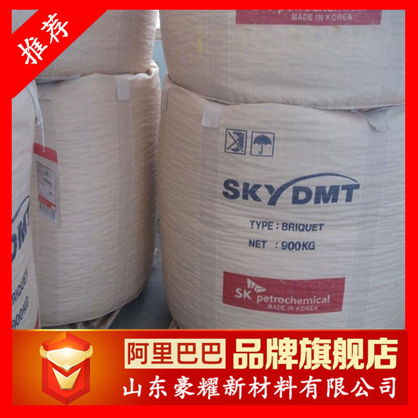 供应 对苯二甲酸二甲酯(DMT)  900公斤起订 量大优惠