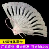 Cross -Bordder Hot -Showering 12 -кузовая карта бровей, ношение бровей с бровями, инструментами для макияжа, брюками, юниорами, вспомогательными артефактами молочники