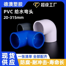 其他管件;三通;弯头