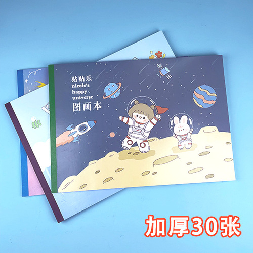 A4 thick picture book cartoon art book drawing drawing paper children kindergarten primary school students sketch book blank book