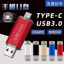 type-C�֙C��X����U�P3.0���ٿ�ؐ128GOTG64g��ɫ����Ͷ�˶YƷ32
