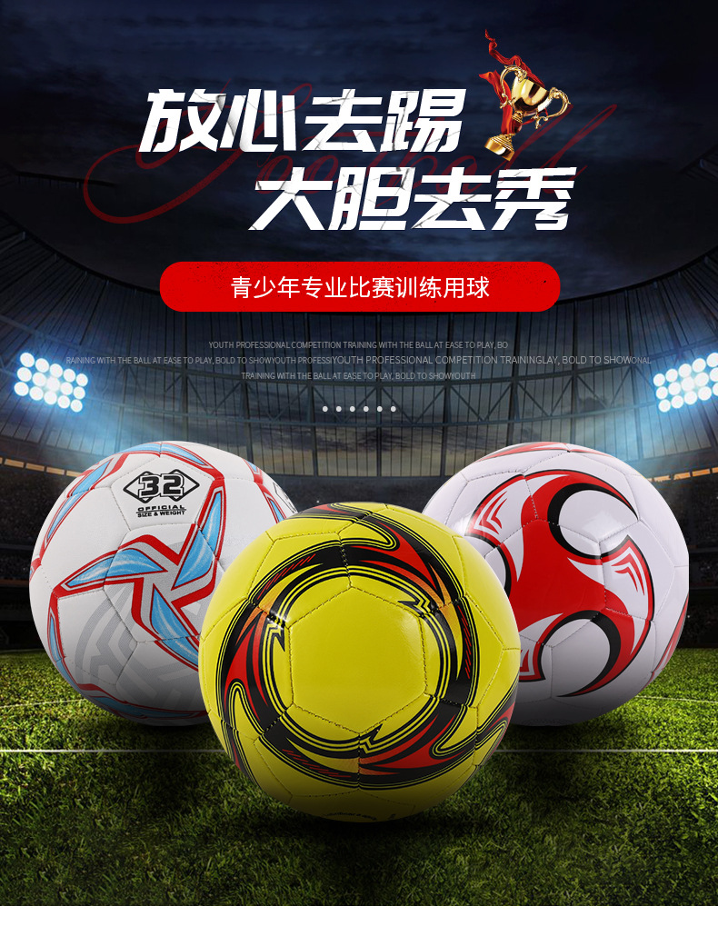 竞晨足球修改_01.jpg