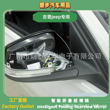 �m�ü���Jeep��������늄��ۯB��ҕ�RFoldingSideRearviewMirror