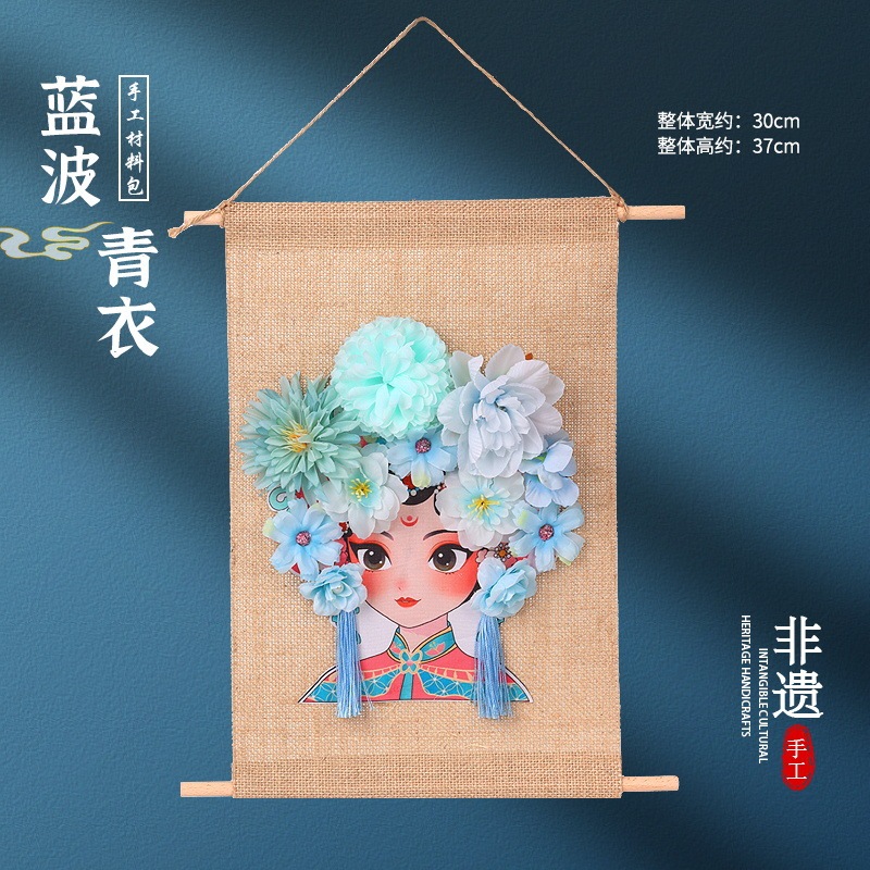 非遗手工戏曲京剧花旦脸谱挂饰儿童手工diy制作材料包中国风创意|undefined