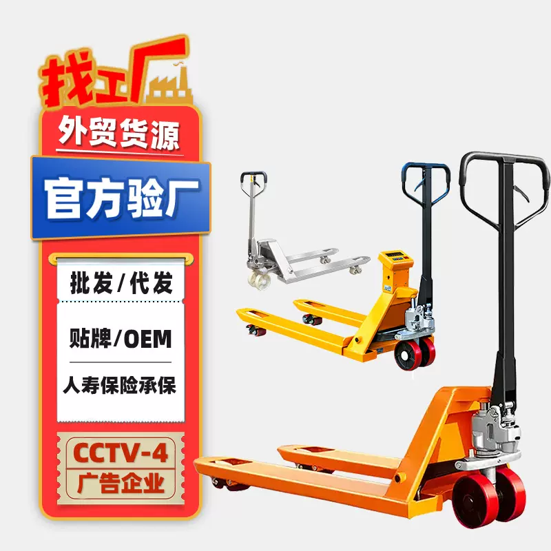手动叉车2吨3吨5吨手动液压升降叉车搬运车地牛叉车托盘手拉叉车