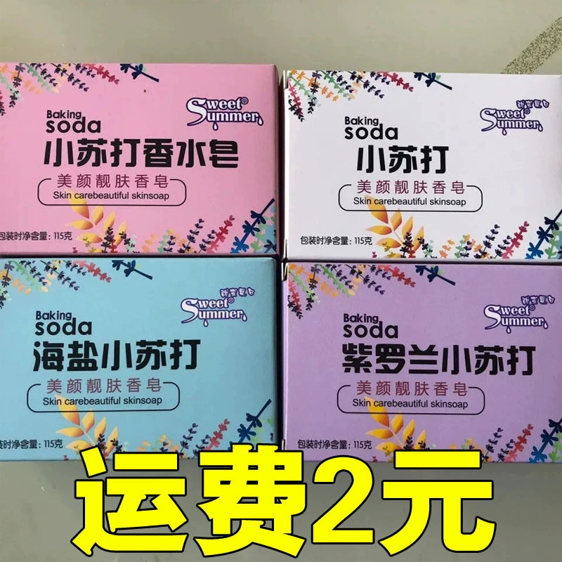 Мыло пищевой соды Мыло для ванны Глубокое мыло для лица Мыло для мытья рук Мыло для длительного контроля масла Щелочное мыло для очистки