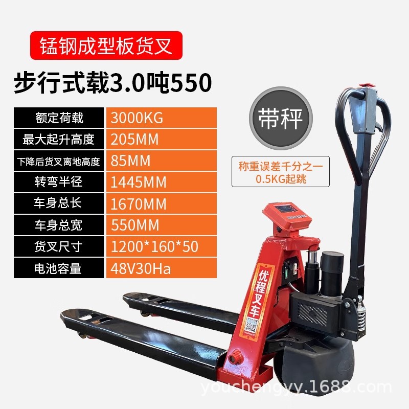 Youcheng 2 toneladas de carga eléctrica de batería de litio alargada y ensanchada 1 tonelada de carga de carga hidráulica de batería de báscula electrónica