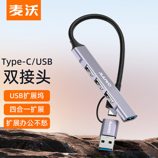 ����Type-C�p�ӿ�usb3.0�Uչ��4���D�Ӽ��־���typec���Lhub3.0