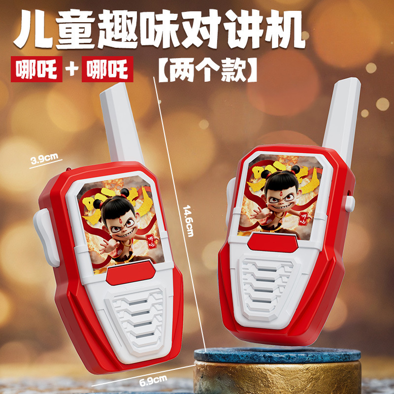 儿童对讲机玩具无线传呼机一对一户外互动呼叫器益智玩具跨境批发|undefined