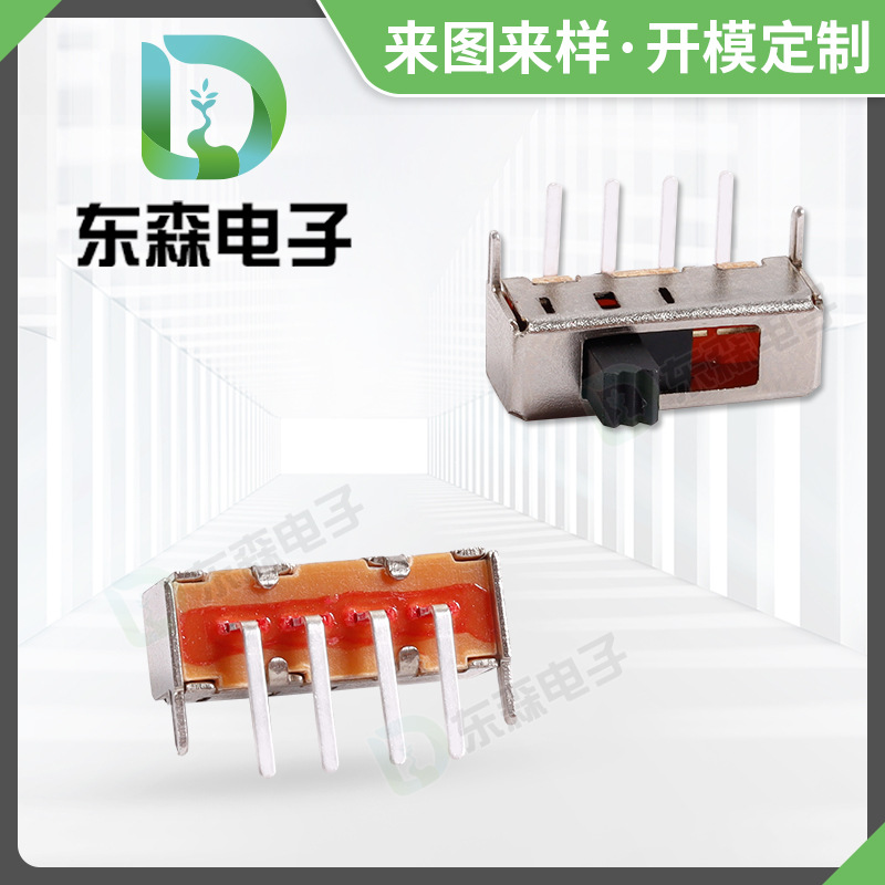 SS13F24三档四脚带两插脚控制开关调温调色换档滑动拨动侧拨