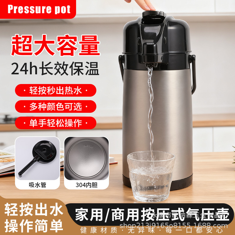 气压式热水瓶家用保温壶按压水壶真空气压壶大容量车载户外开水瓶