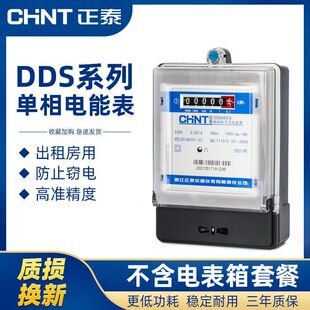 ��̩�������ʽ늱�����220v늶ȱ��߾���DDS666܉��ʽ��ܱ�