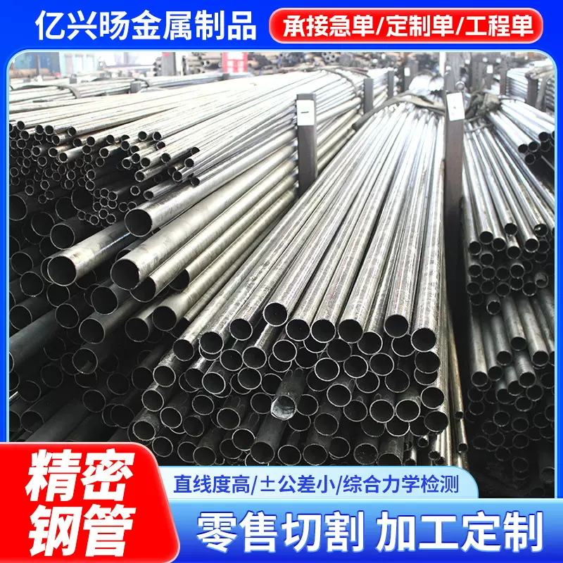 20#精密钢管 精拔钢管 精密光亮管45号冷轧小口径厚壁光亮精密管