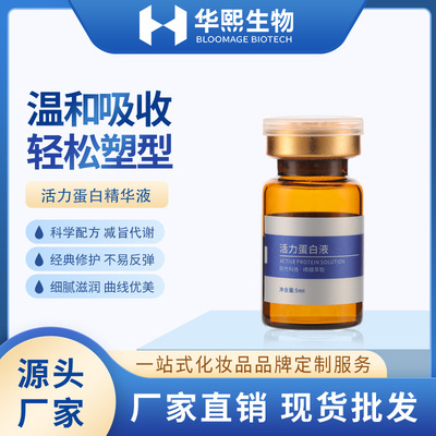 JNU Small steel gun atomization Fat Protein solution Liquid state Protein solution whole body Shaping Essence Stock solution