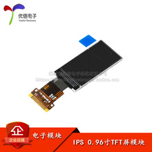IPS 0.96��TFT��ʾ��ipsҺ����ST7735 ips��ʾ�� ����ʽ���򺲲�