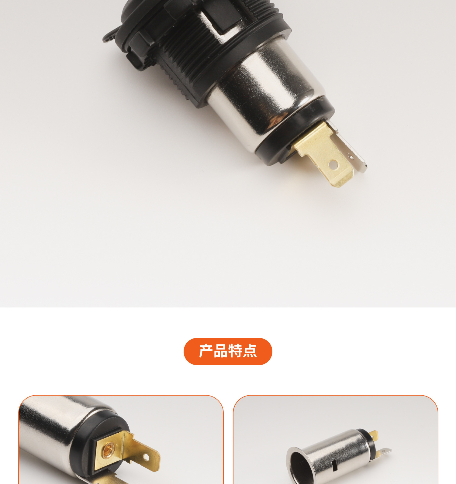 Direct Sales from Dexin Manufacturer in Huizhou: Energy Storage Cigarette Lighter Socket, Fireproof, High Temperature Resistant, High Power Cigarette Lighter Socket