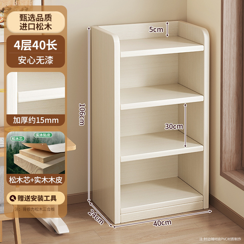 实木书架一体靠墙落地置物架家用儿童收纳柜储物柜子学生多层书柜|undefined