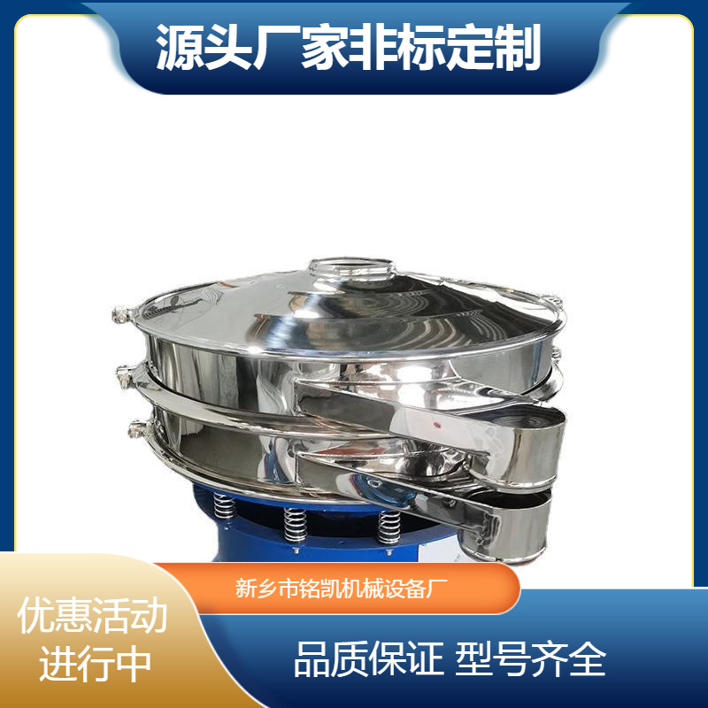 工业明胶震动筛分机喷雾土粒圆型振动筛选机钛酸盐旋振筛厂家供应
