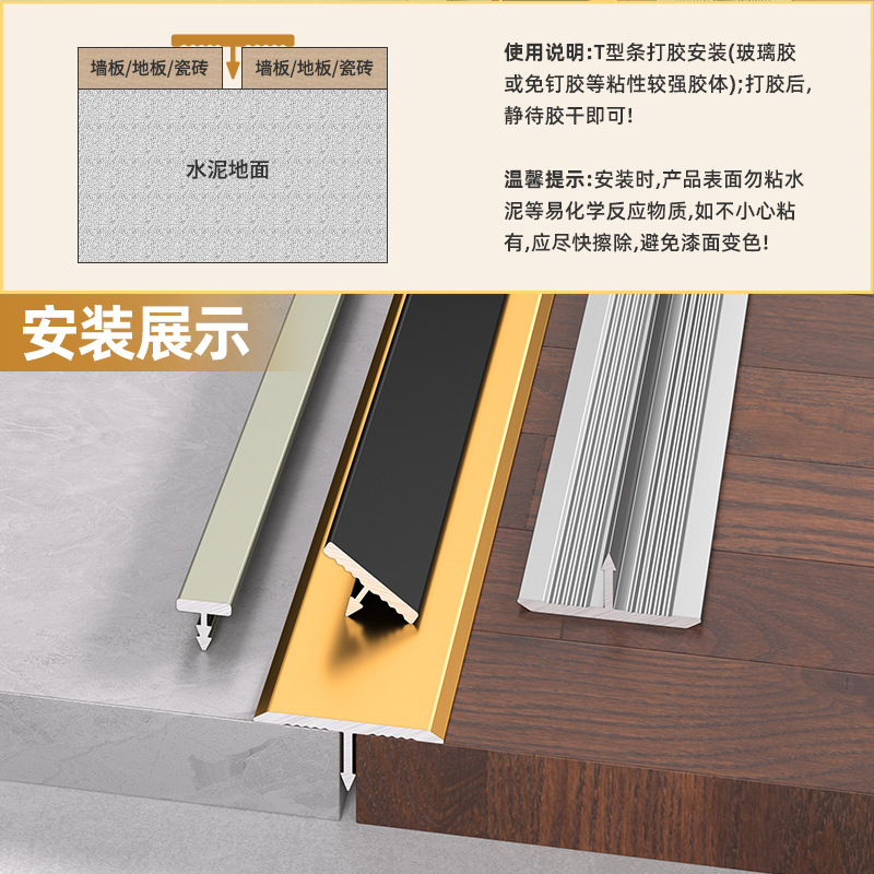 Perfil T de Cierre para Piso de Aleación de Aluminio en Forma de T Decorativo para Suelos image 3