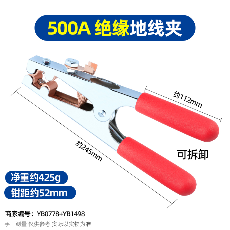 500A+ 탈착식 절연 슬리브