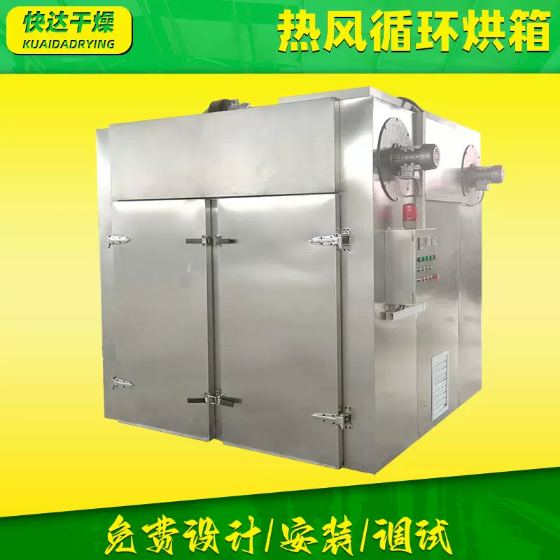 涂料热风循环烘箱 塑料化肥双开门热风循环烘箱 金属粉末烘干箱