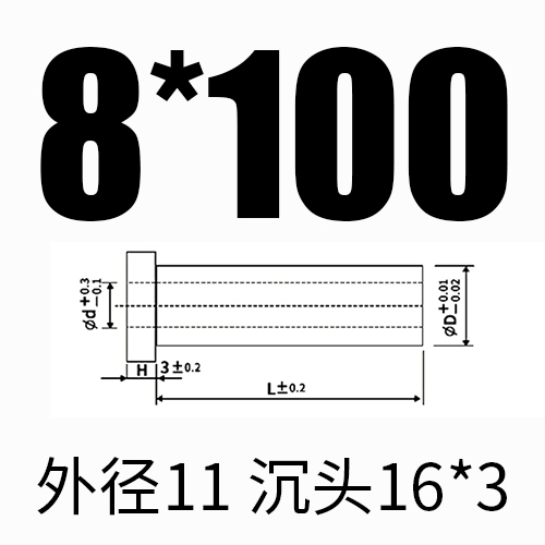 내부 8*외부 11*길이 100