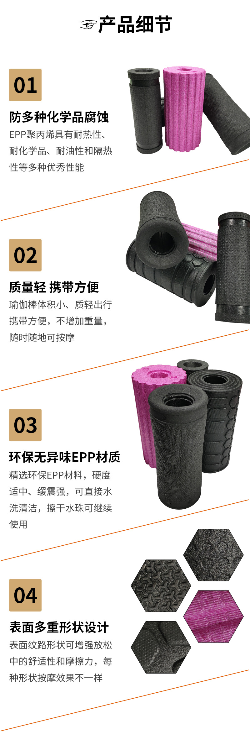 EPP健身瑜伽棒_03.jpg