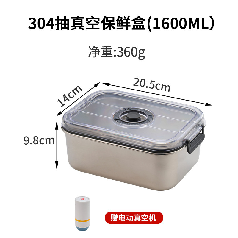 304 ステンレス鋼の鮮度保持ボックス家庭用果物と野菜の冷蔵冷蔵庫密封された収納ボックス電気真空鮮度保持ボックス|undefined