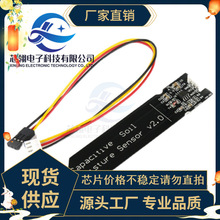 电容式土壤湿度检测传感器模块 模拟量 不易腐蚀 宽电压工作送线