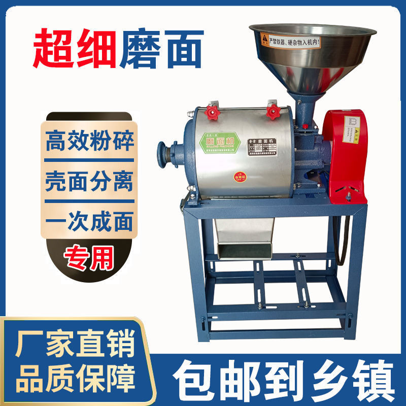 小型家庭用製粉機、小麦、大豆、豆粉機、豆乳・米粉製粉機、乾湿両用製粉機|undefined