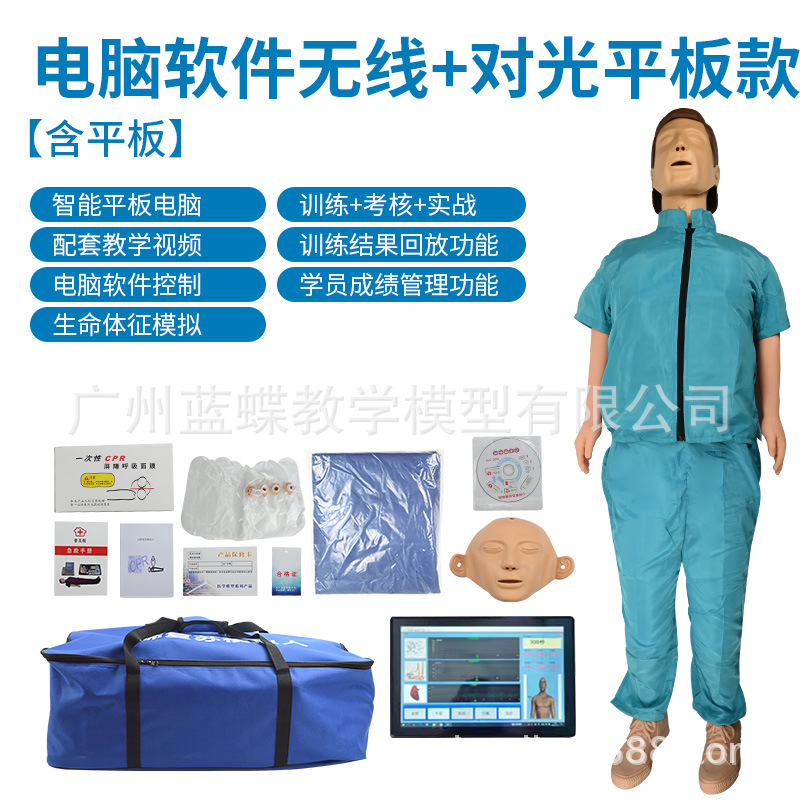 ȫ����Ƥ��CPR�ķθ���ģ���˹��������༱��ѵ�������ѧģ��