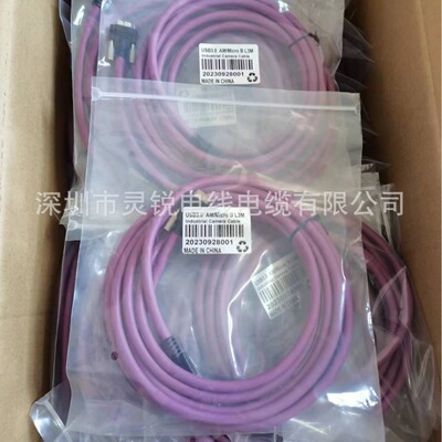 [视觉检测光源工业相机高柔拖链连接线缆USB3.0线缆-紫色-3M]