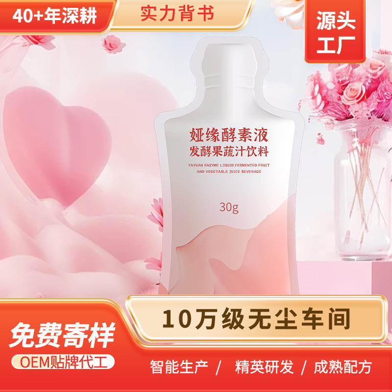 Summer Resveratrol Oral Ice Crystal White Tomato Compound White Drink Collagen Enzyme Drink