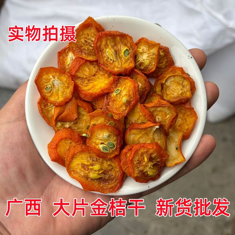 New Stock of Kumquat Slices, Dried Kumquat Tea, Guangxi Dried Kumquat Slices, Fruit Slices, Fruit Tea, Kumquat Slices Tea, Bulk Wholesale