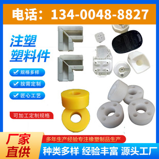 Injection Molding Plastic Profiled Parts Nylon Injection Molded Parts ABS Plastic Housing Electronic Instrument Housing Plastic Products