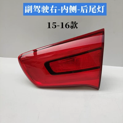 rear tail lamp assembly 15 years Avtomobil arxa fənərləri - 15-16-models-passenger-right-inside-original-car-matching-anti-oxidation-non-fading-non-yellowing-1-piece-others