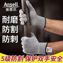 Ansell48-700�������ׄڱ���ĥ�������͙Cе�@ˇ�ü��и���\���o