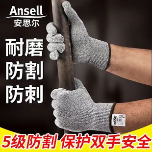 Ansell48-700 Anti-Cut Gloves Labor Protection Wear-Resistant Anti-Slip Anti-Oil Machinery Gardening Cutting and Handling Protection