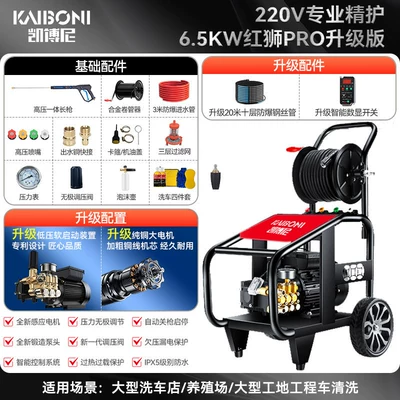 500kg Industrial-Grade Water Gun Car washing machine - pure-copper-four-pole-motor-65kw220v-320kg-pressure-20m-spool-22l-water-flow-rate